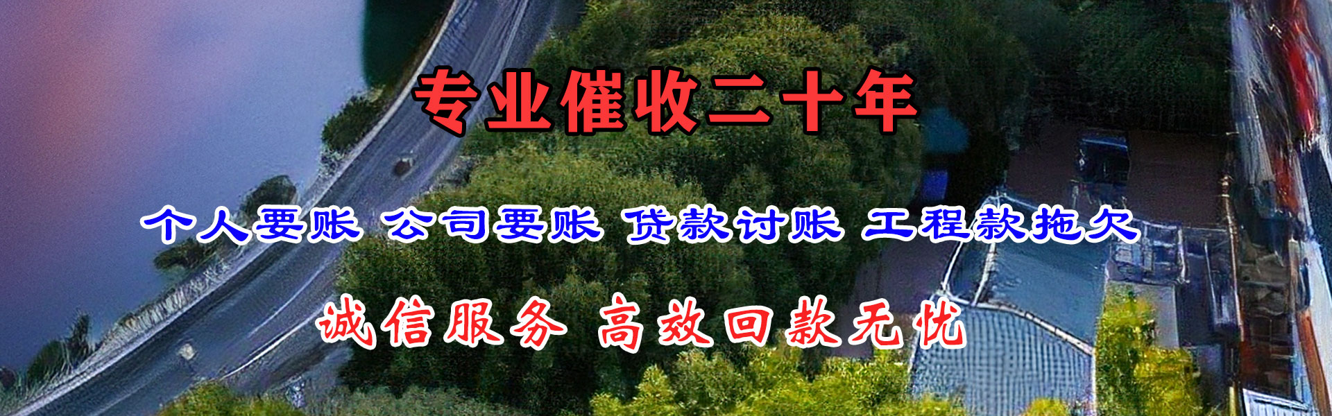 新北清债公司